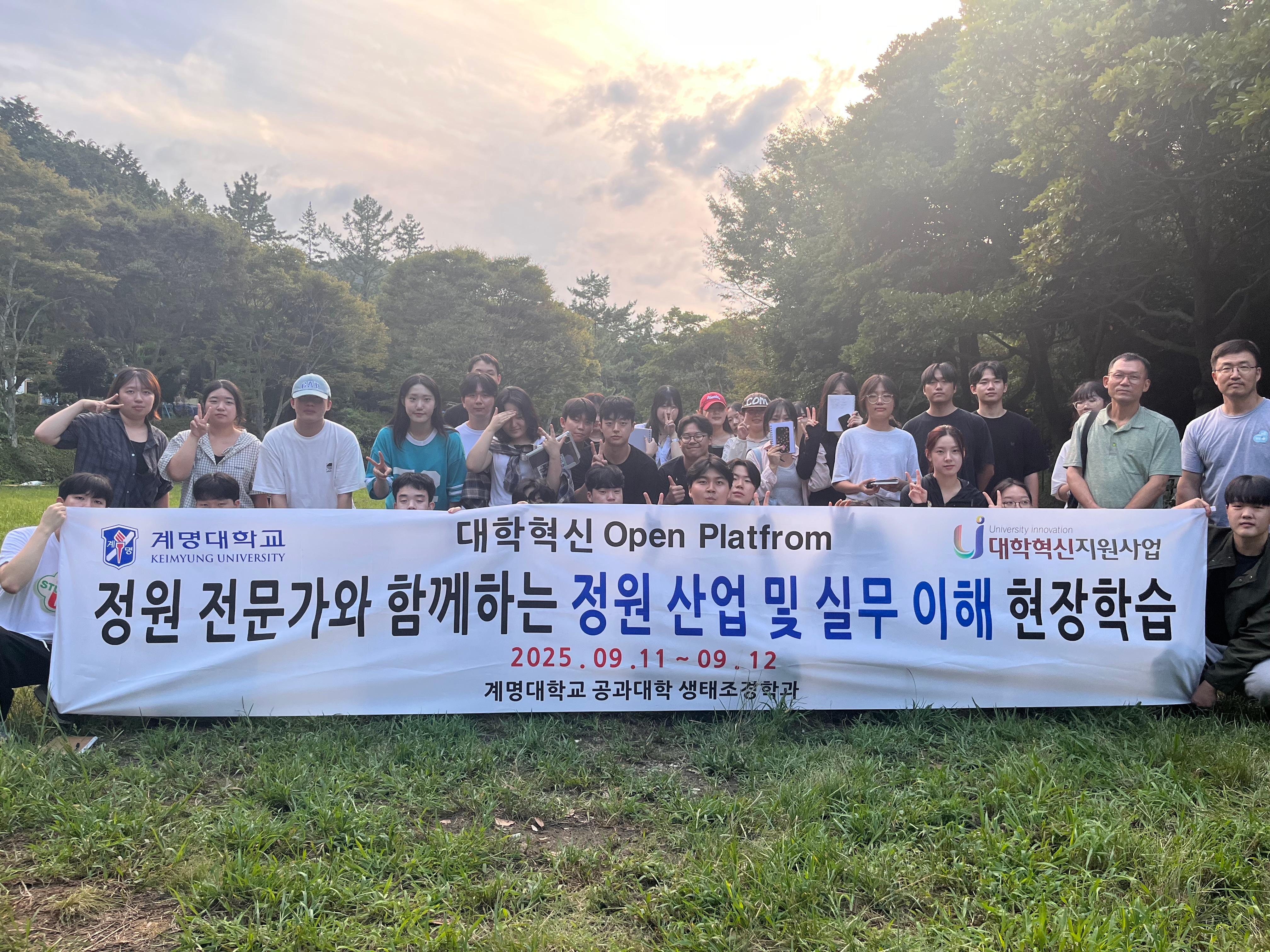 2025학년도 전남 답사