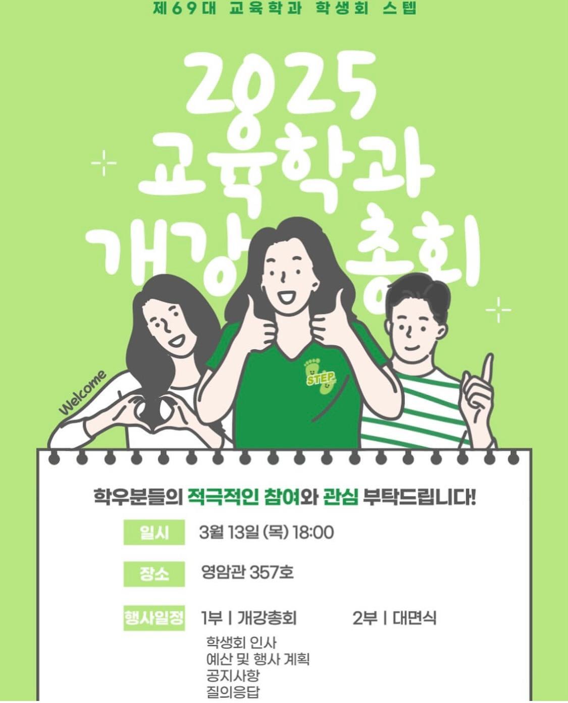 개강총회(1).jpg 첨부 이미지