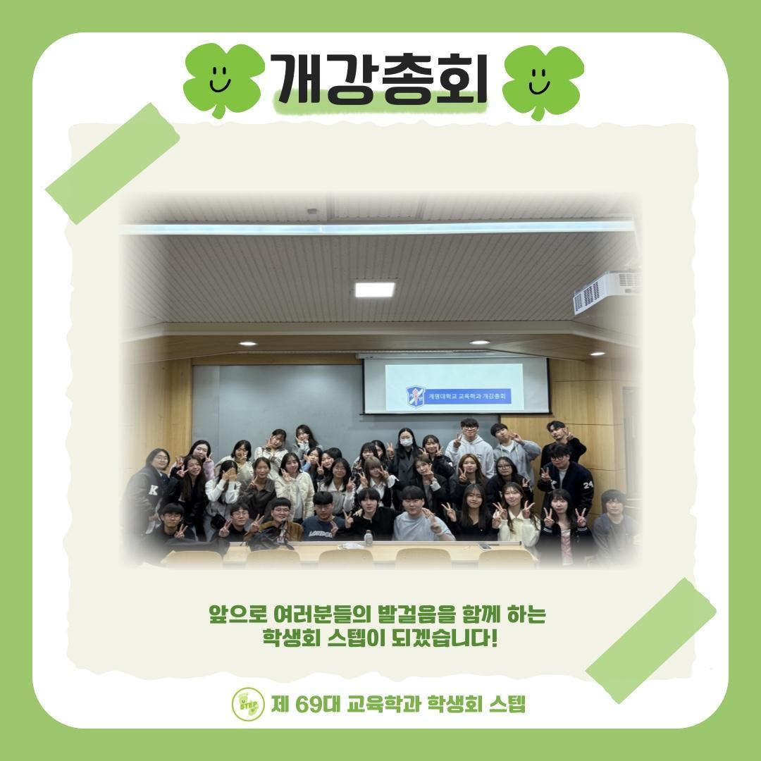 개강총회(3).jpg 첨부 이미지