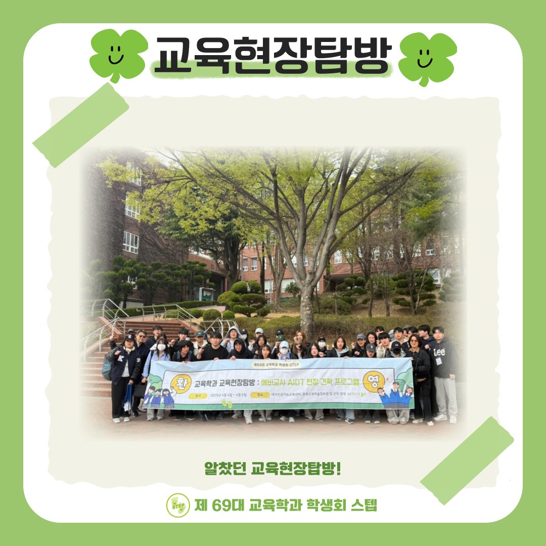 교육현장탐방.png 첨부 이미지