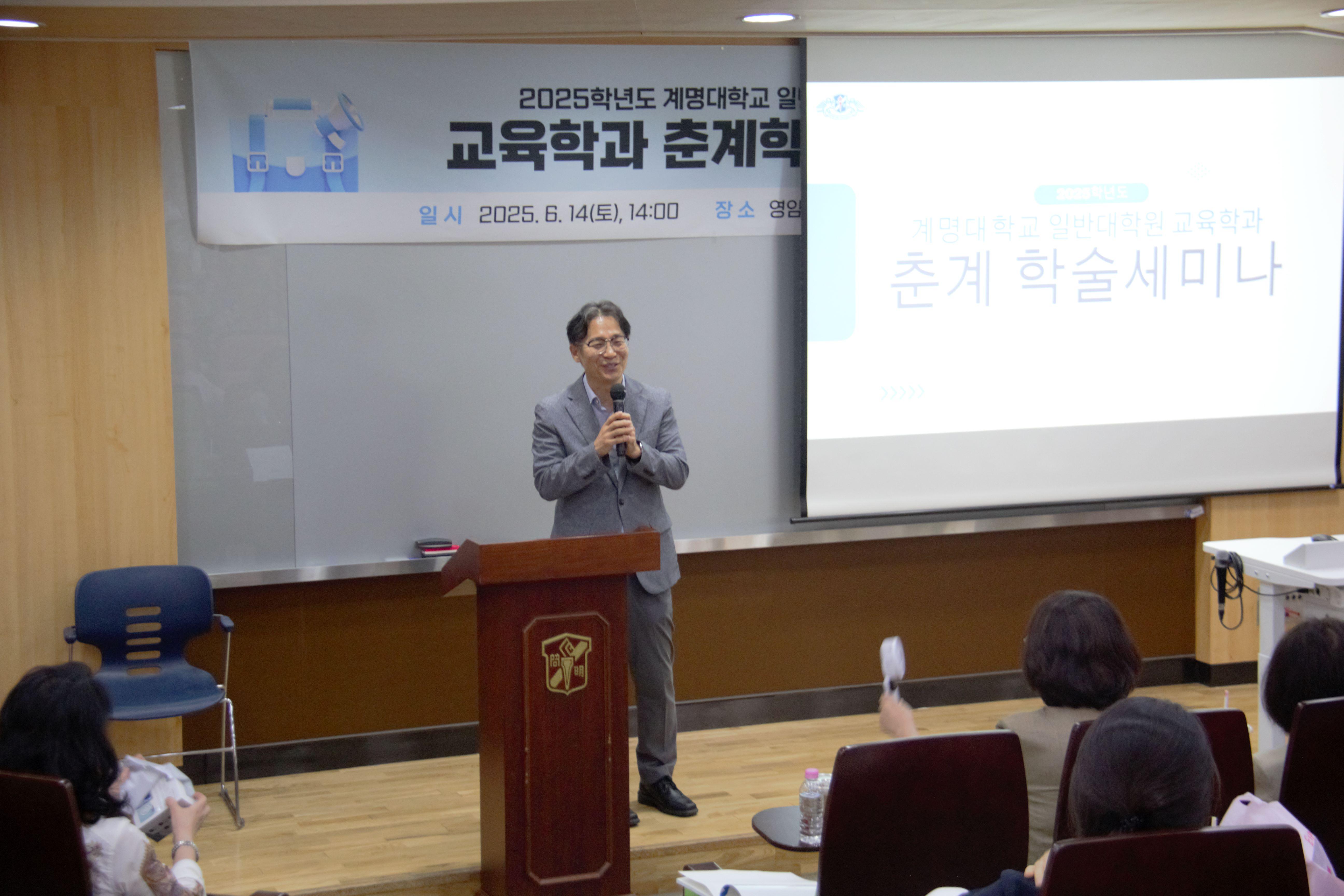 춘계학술세미나(총동창회).jpg 첨부 이미지