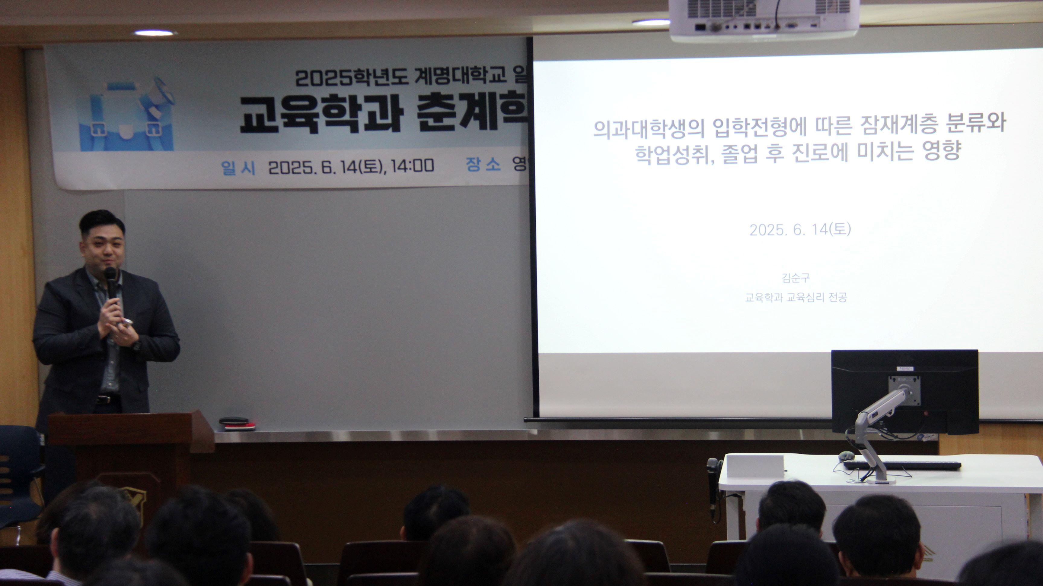 춘계학술세미나(학술논문 발표2).JPG 첨부 이미지