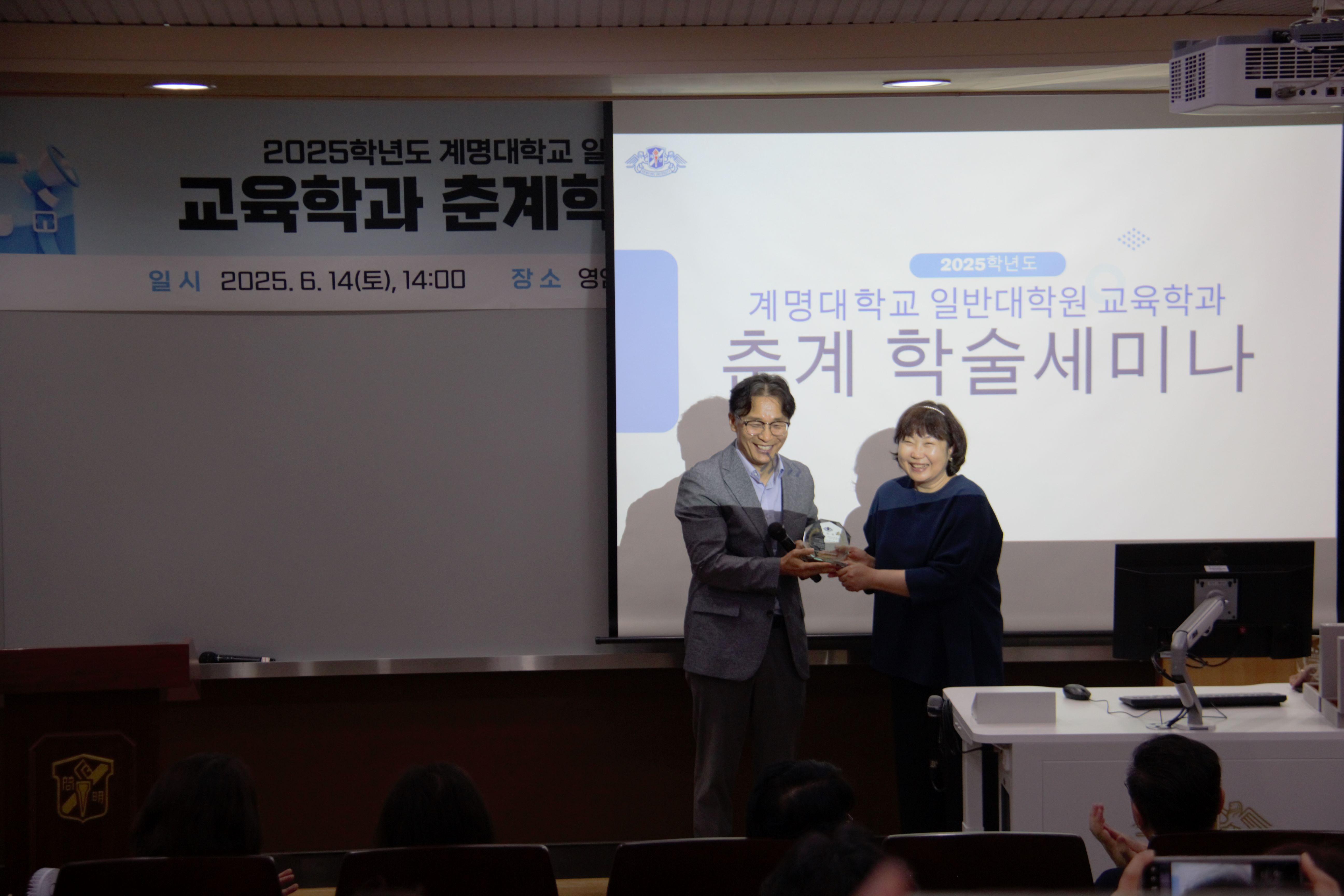 춘계학술세미나(학위패 수여1).jpg 첨부 이미지