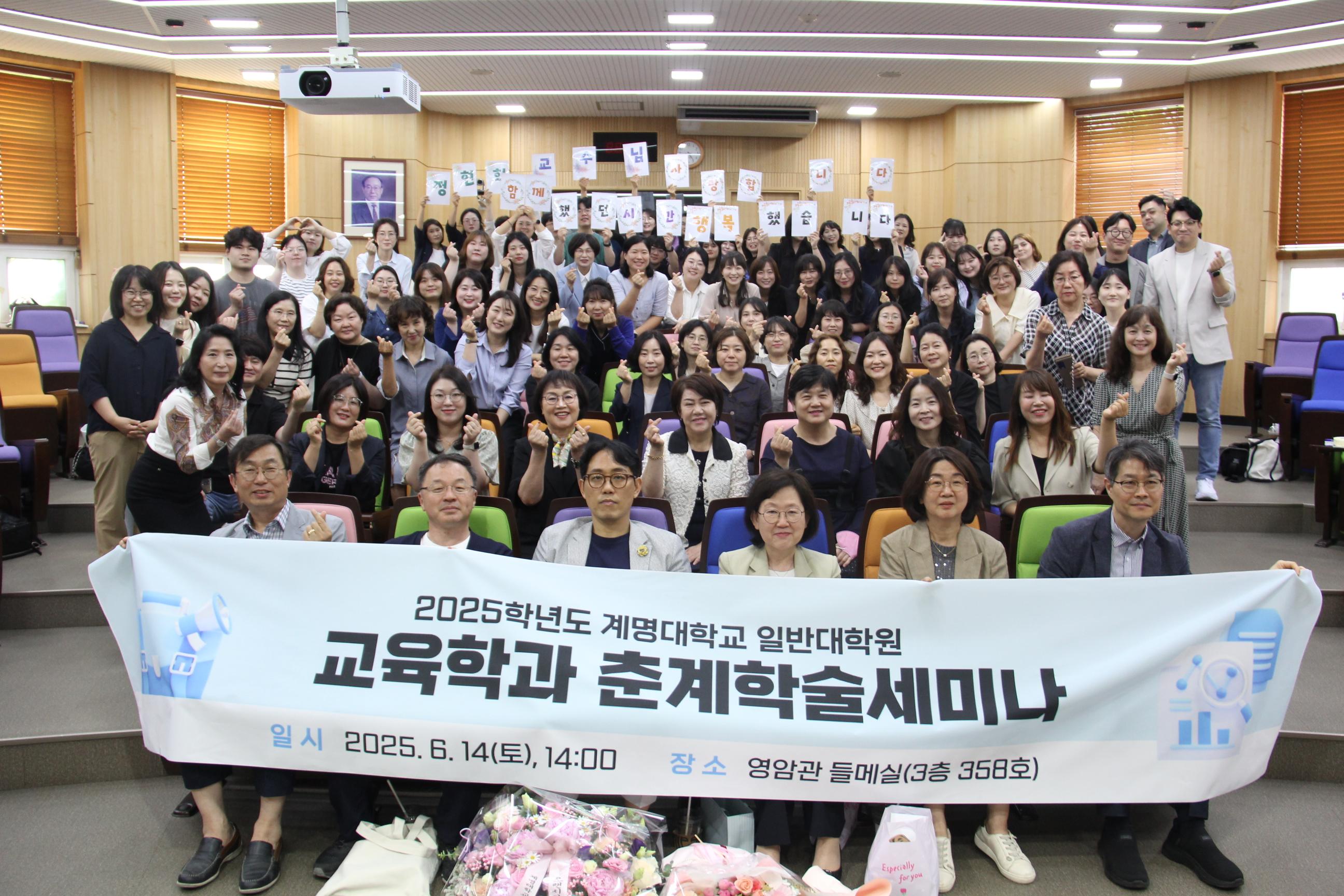 춘계학술세미나(단체사진).JPG 첨부 이미지