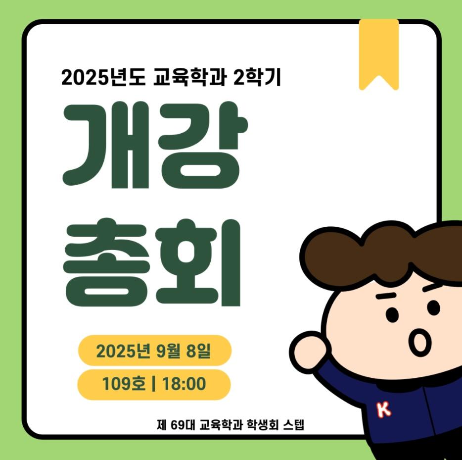 개강총회(6).jpg 첨부 이미지