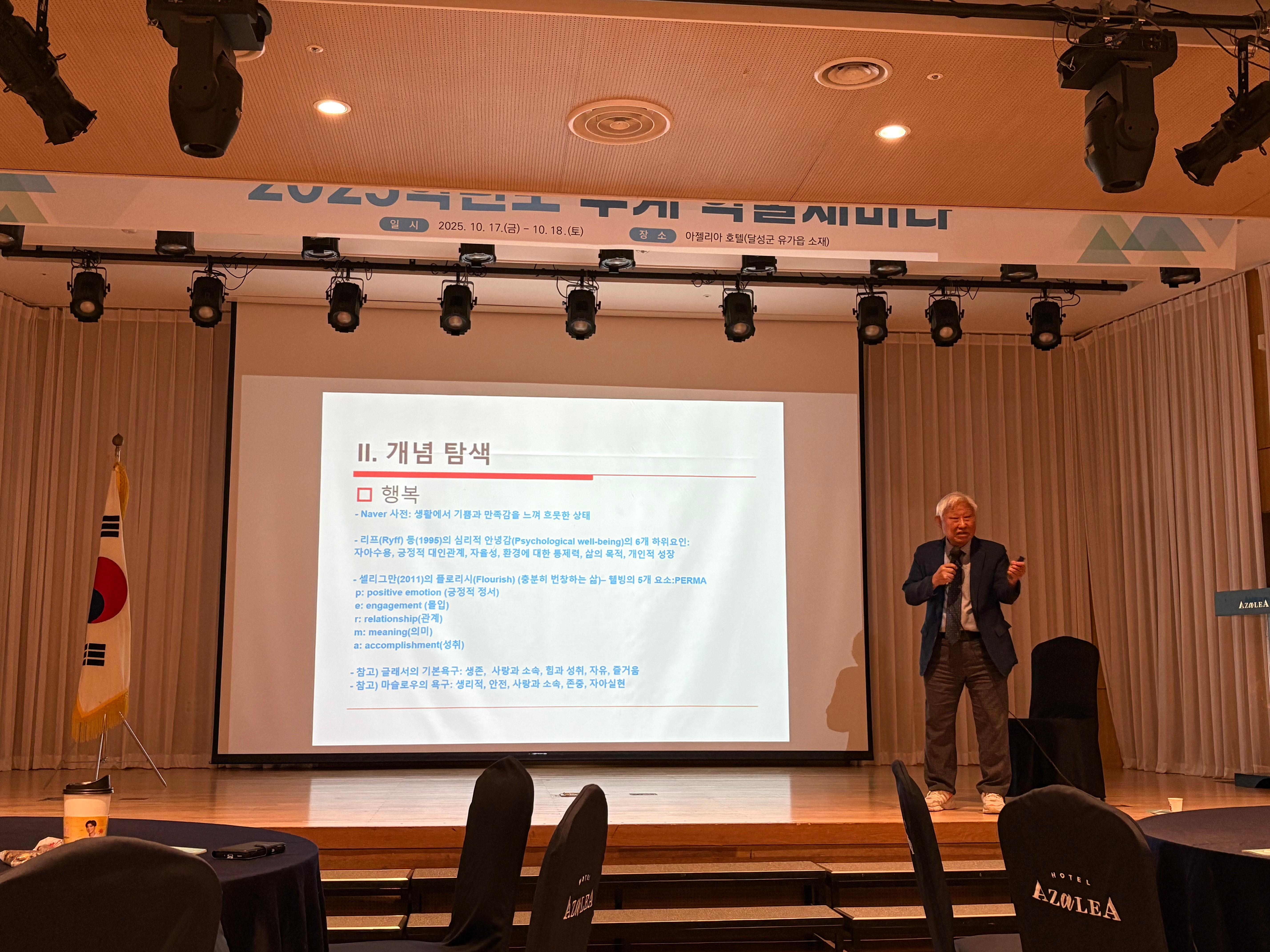 추계학술세미나3 (기조강연).jpg 첨부 이미지