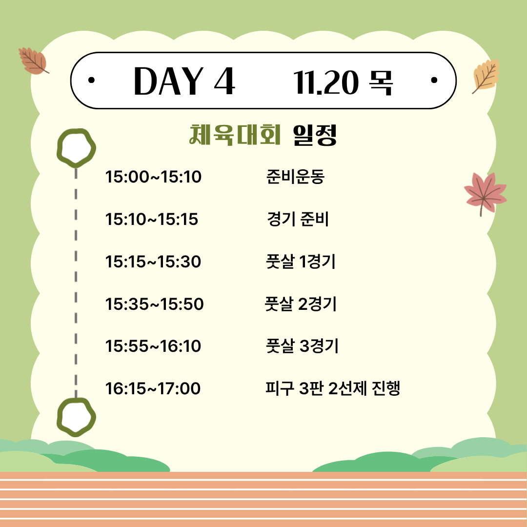 교육제8.png 첨부 이미지