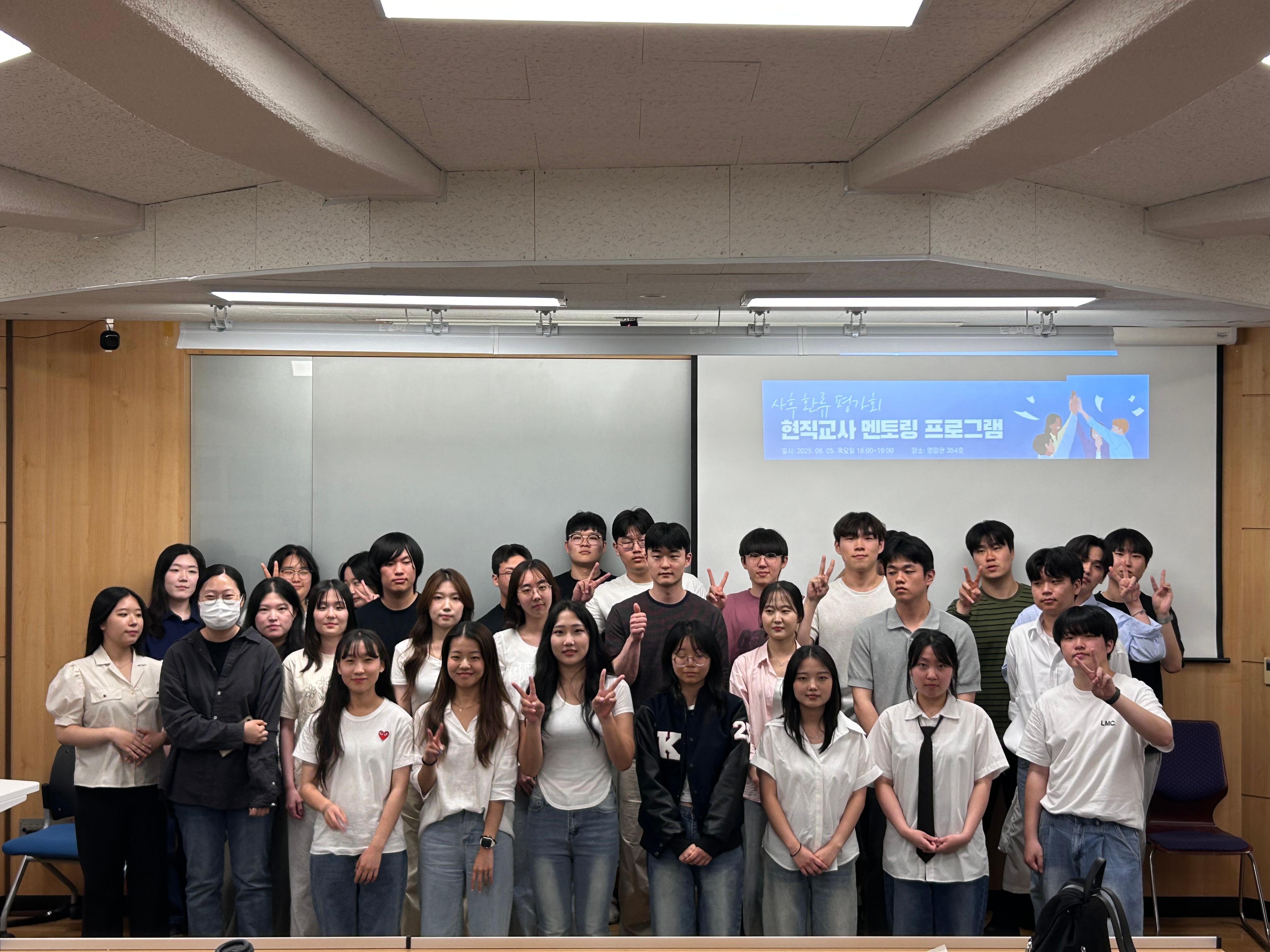 현직교사 멘토링 프로그램 - 사후 환류 평가회