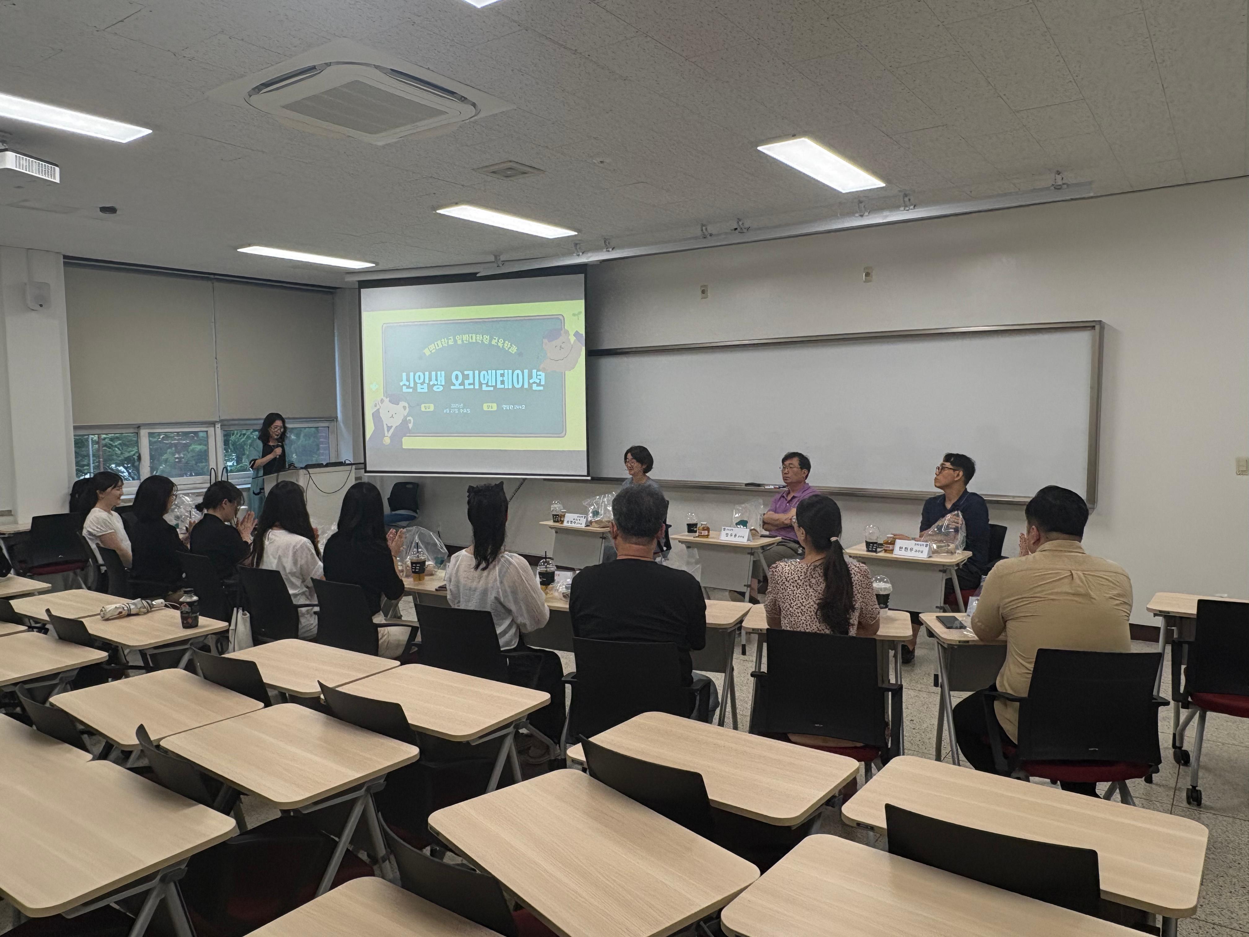 2025-2 일반대학원 신입생 오리엔테이션