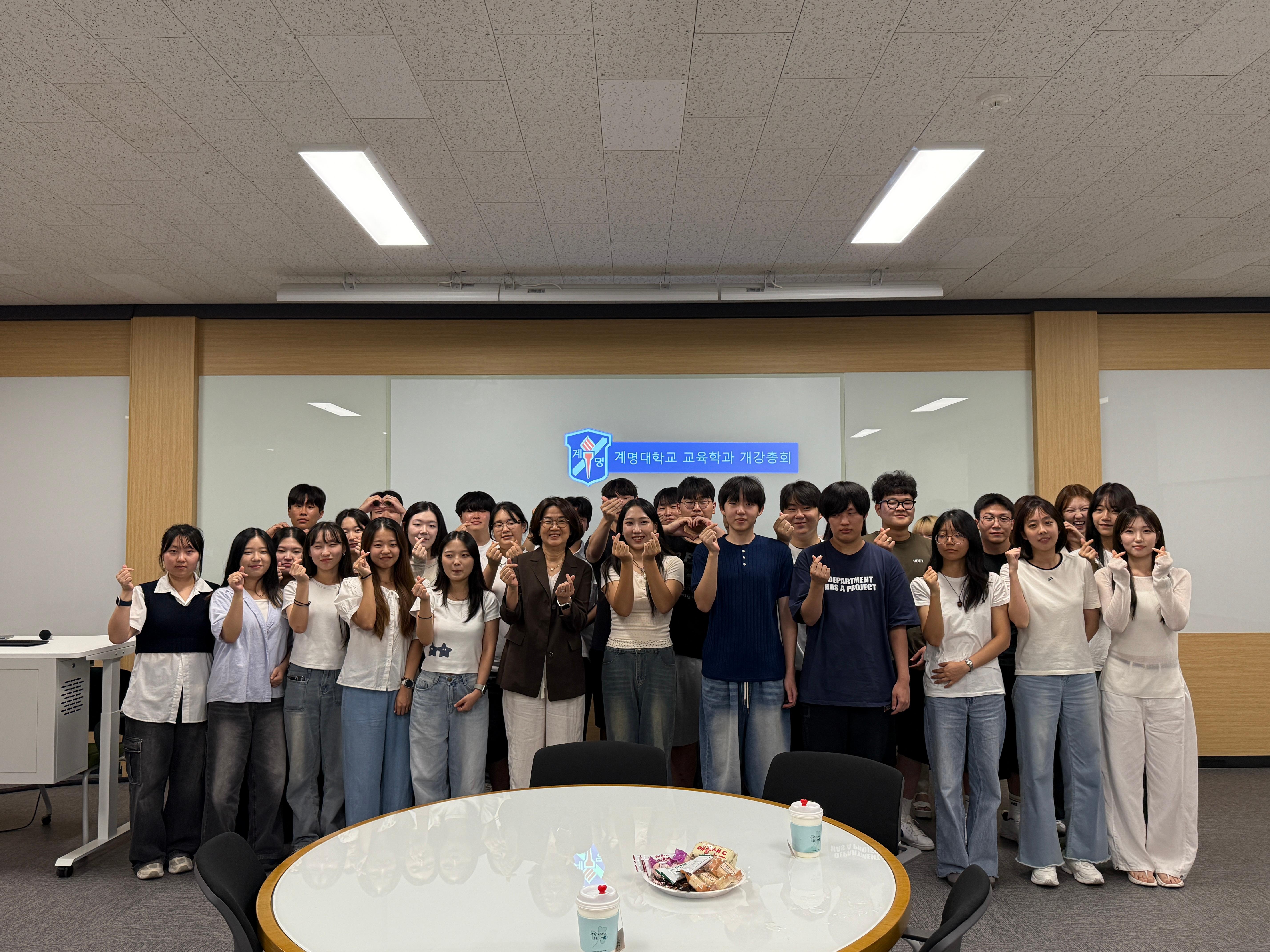 2025학년도 교육학과 2학기 개강총회