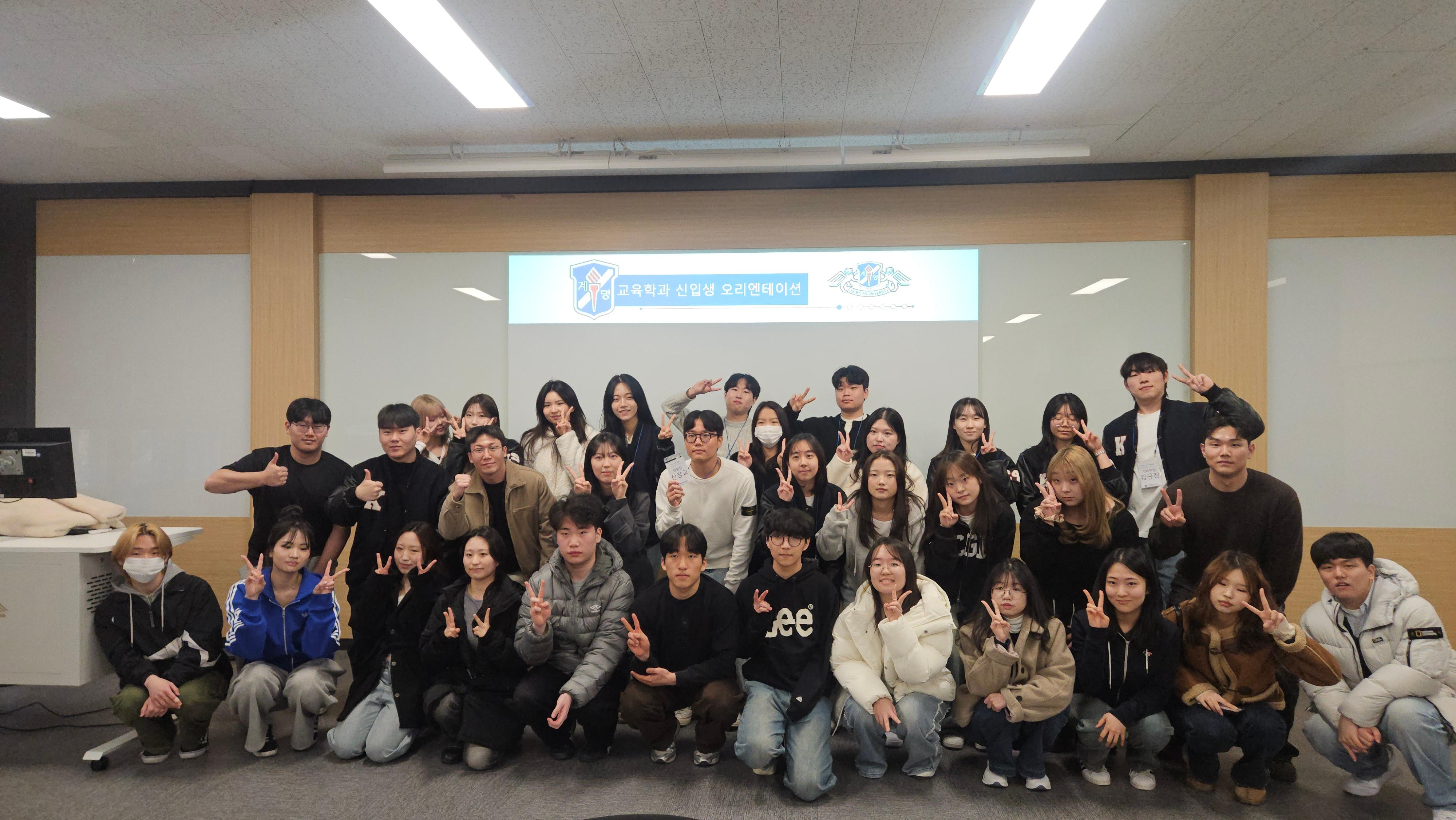 2026학년도 1학기 교육학과 오리엔테이션