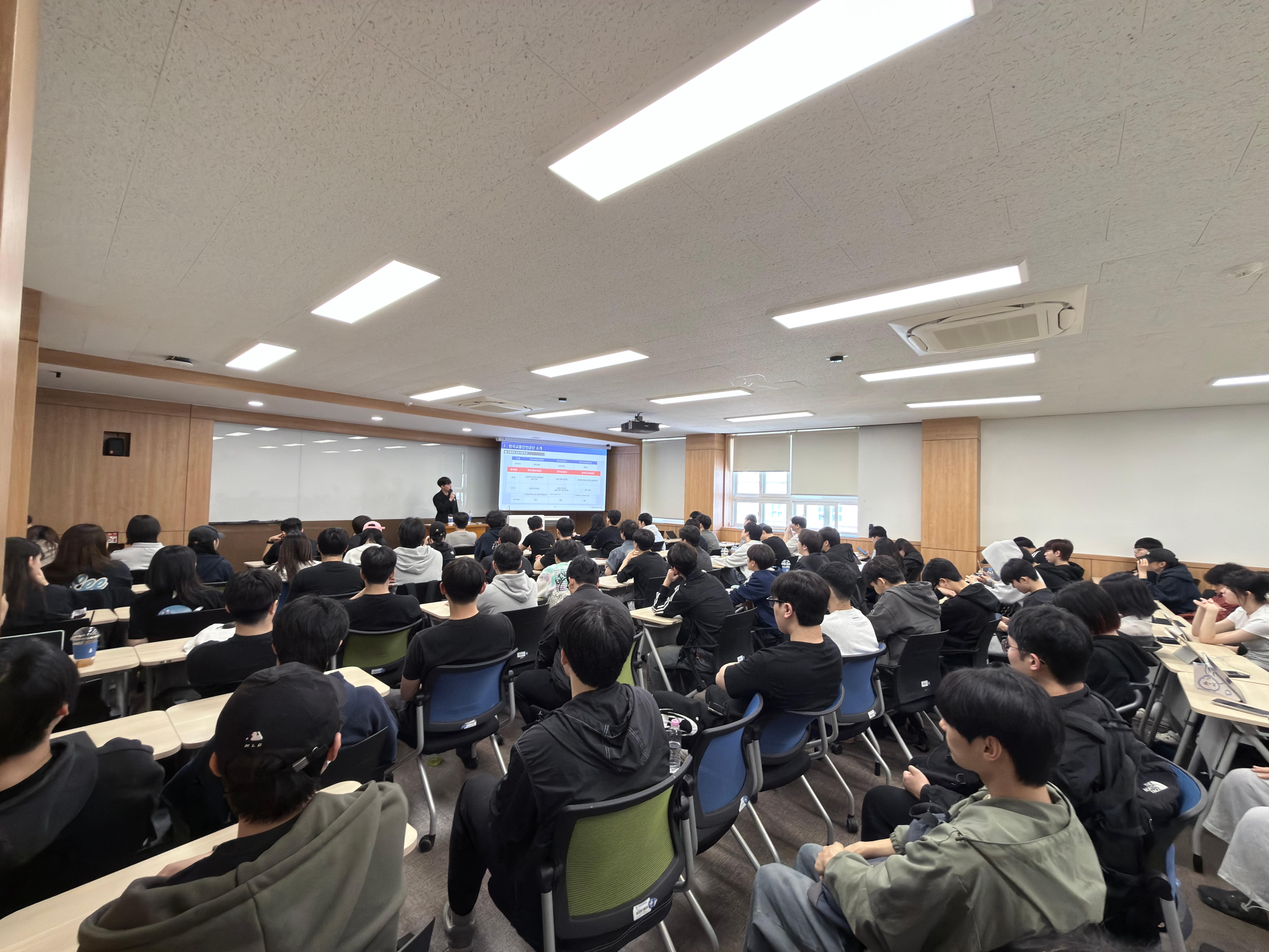 한국교통안전공단 취업특강